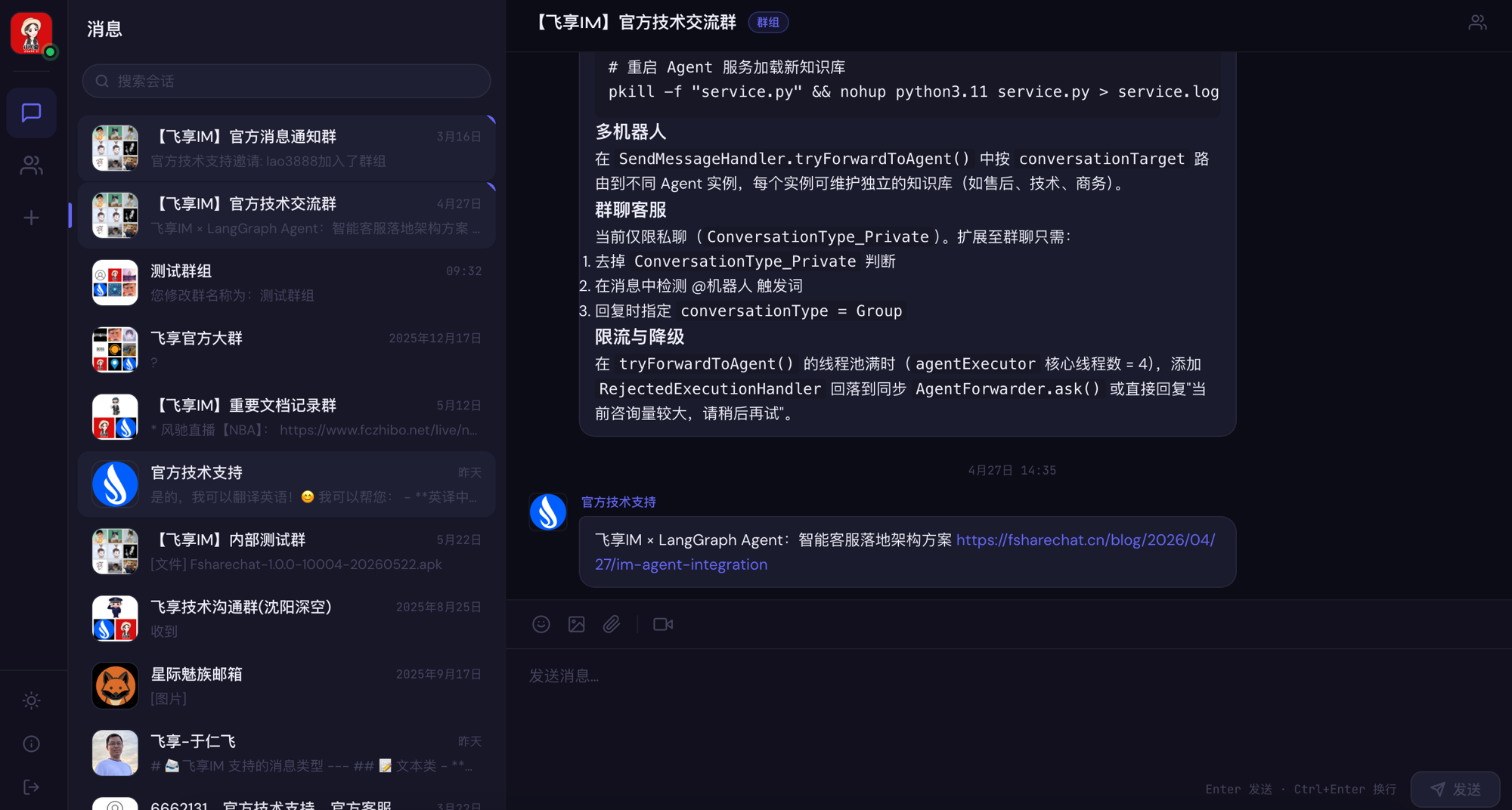 深色模式全局一致