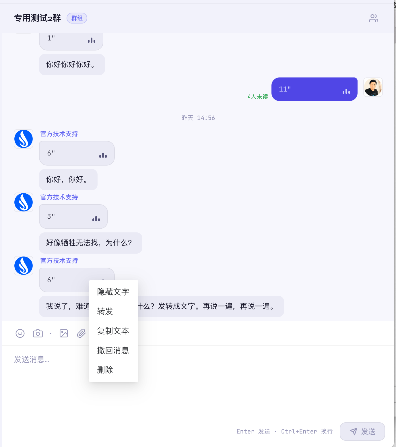 1个信令、2个 message、0处改动：飞享IM 语音转文字的协议扩展与四端实现
